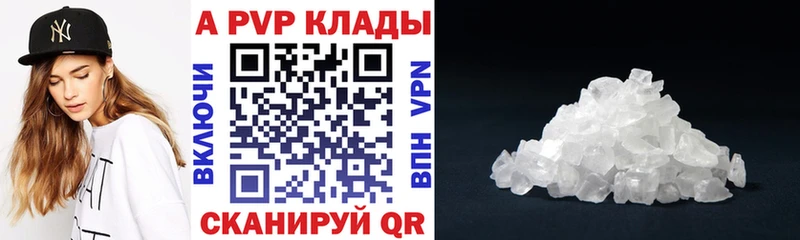 Alfa_PVP кристаллы маркетплейс как зайти Электрогорск