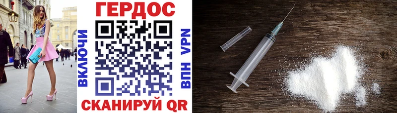 ГЕРОИН Heroin где продают Электрогорск