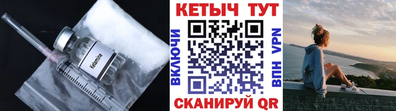 закладка  Электрогорск  КЕТАМИН VHQ 