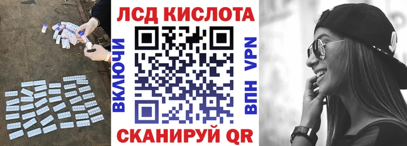 LSD-25 экстази кислота  мега ONION  Электрогорск 