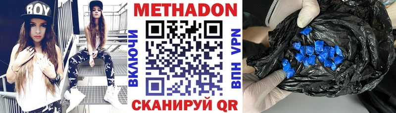 МЕТАДОН кристалл ОМГ ОМГ зеркало Электрогорск