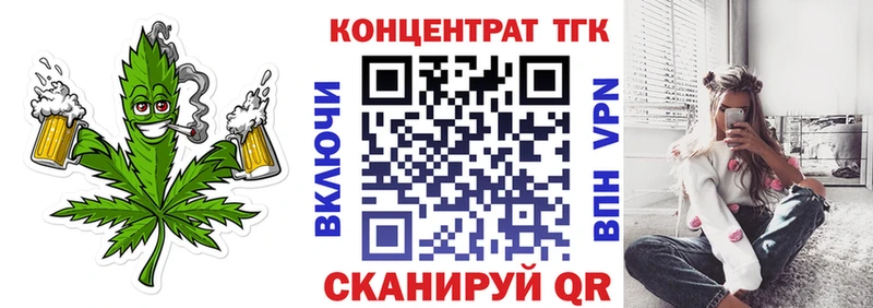 ТГК жижа  МЕГА   Электрогорск 